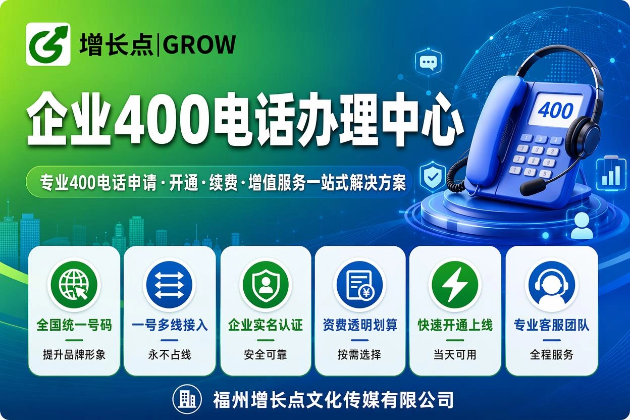 龙岩400